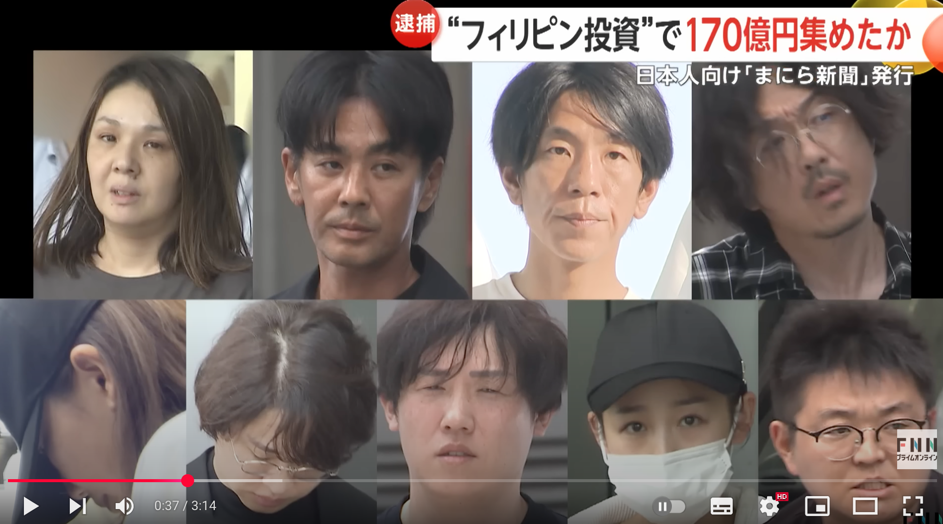 エスディビジョン逮捕9名